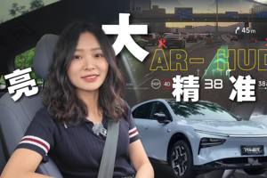 让导航长在路上  小鹏G7的AR- HUD不头晕不眼花