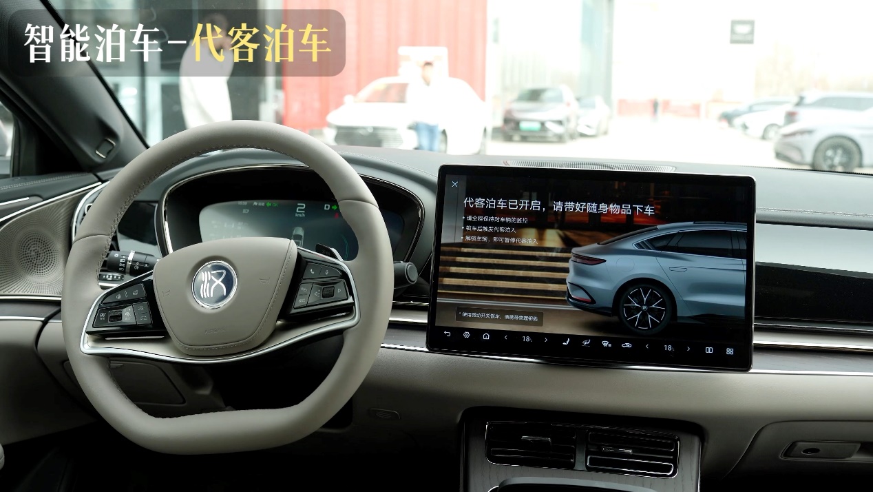 3大底气托底，比亚迪把L4级智能泊车，从PPT开进了现实生活