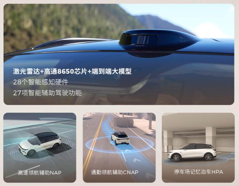 零跑全新C11六维进阶上市 售价14.98-16.58万