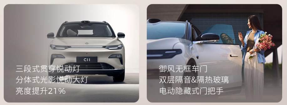 零跑全新C11六维进阶上市 售价14.98-16.58万