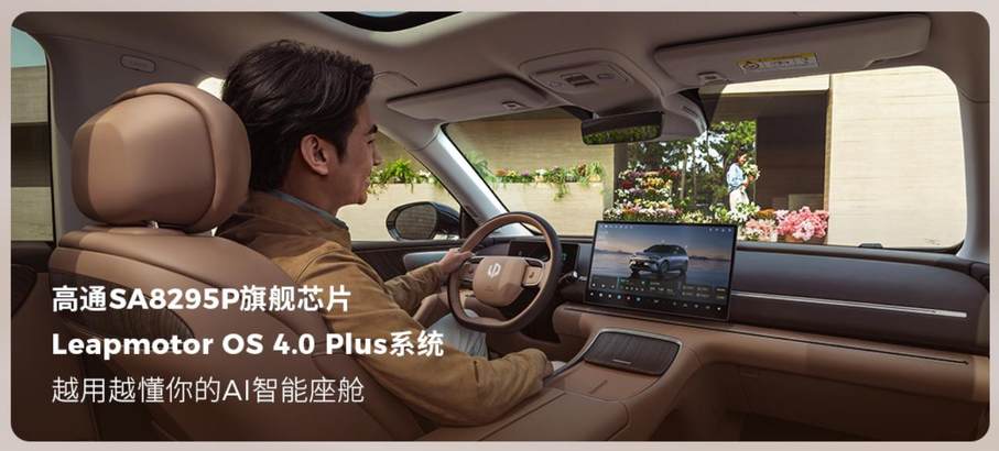 零跑全新C11六维进阶上市 售价14.98-16.58万