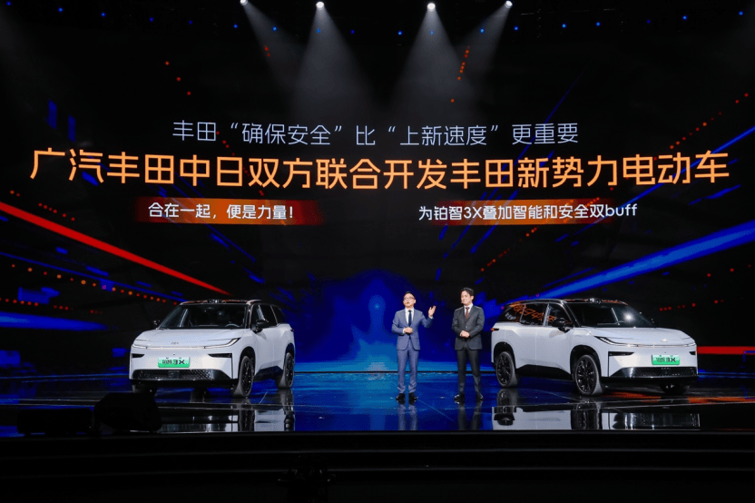 铂智3X独白：我是丰田，也是新势力
