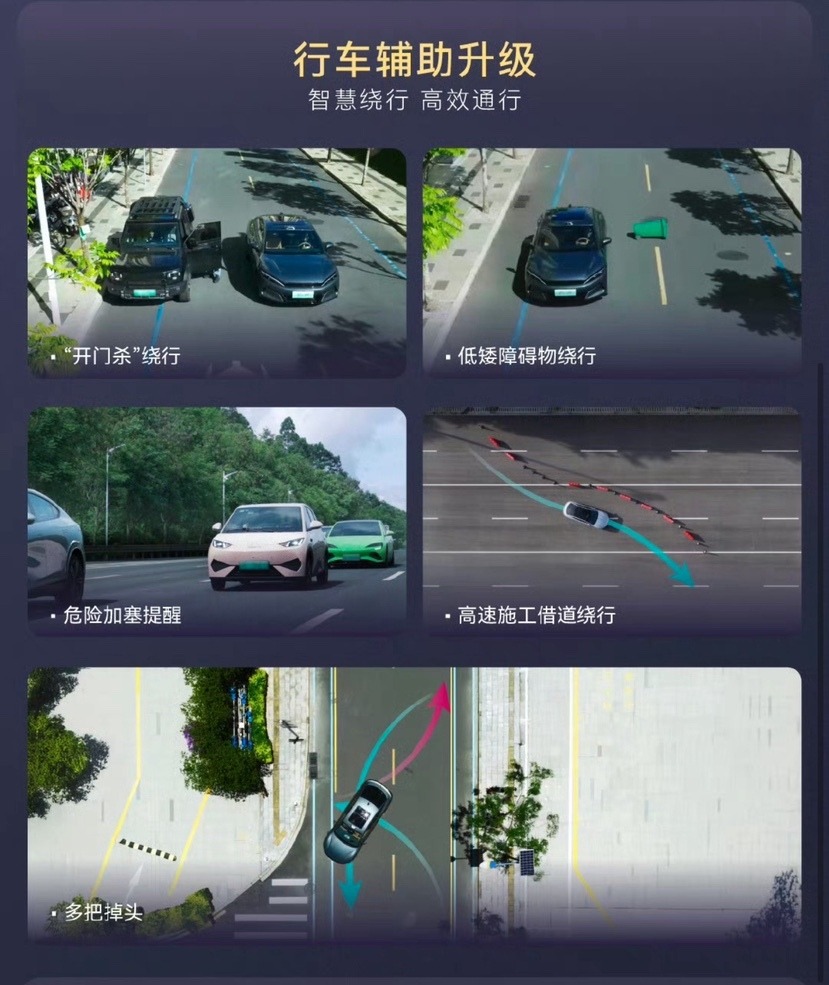 比亚迪智能泊车率先媲美L4级，承诺为安全兜底