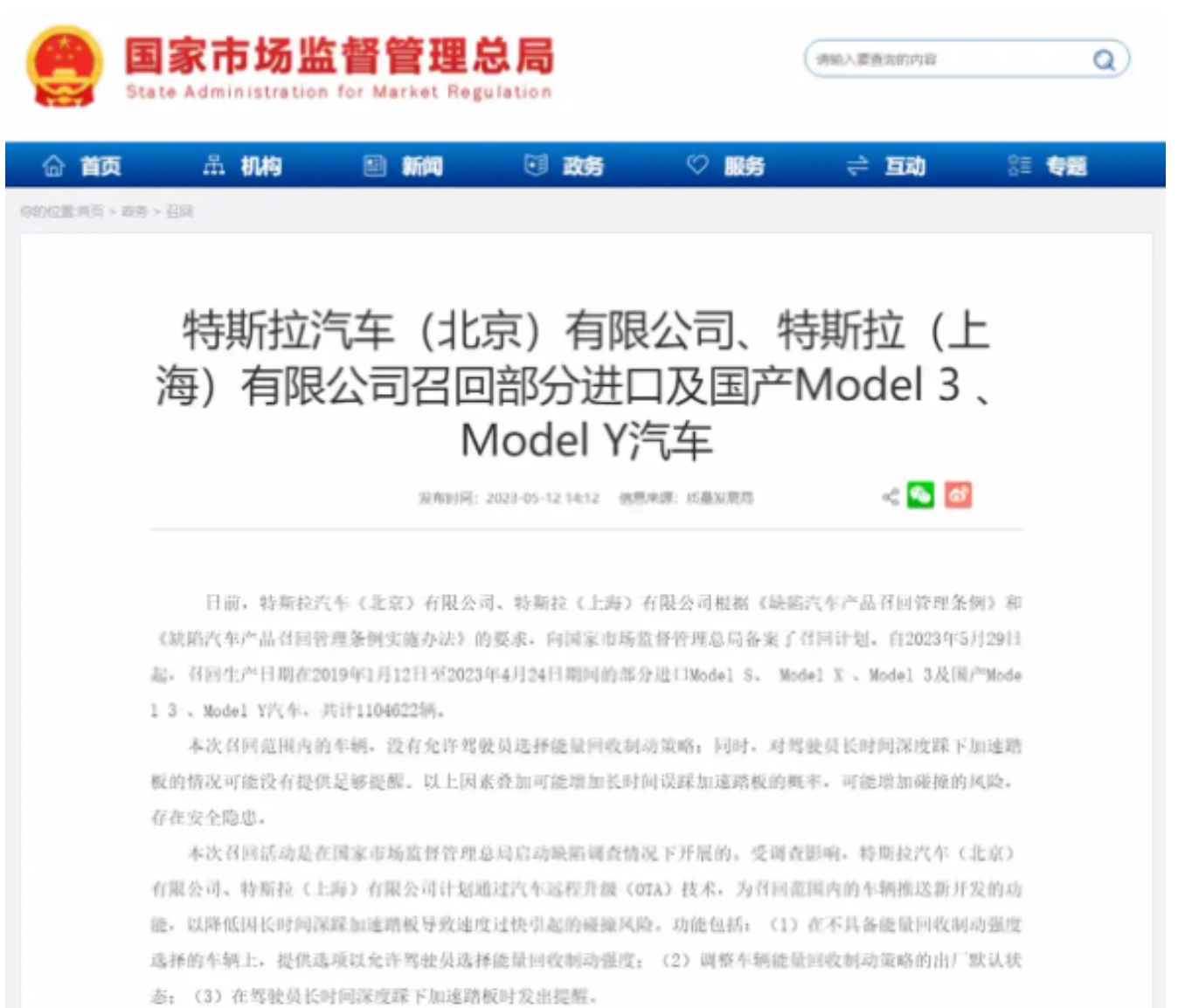 又一汽车新规来袭 单踏板模式将被调整 2026年1月1日起实施