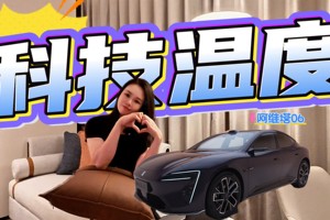 当科技有了默契出行便有了温度—阿维塔06