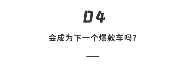 新款问界M7要来了！车长、轴距暴涨，要抢理想L6饭碗？
