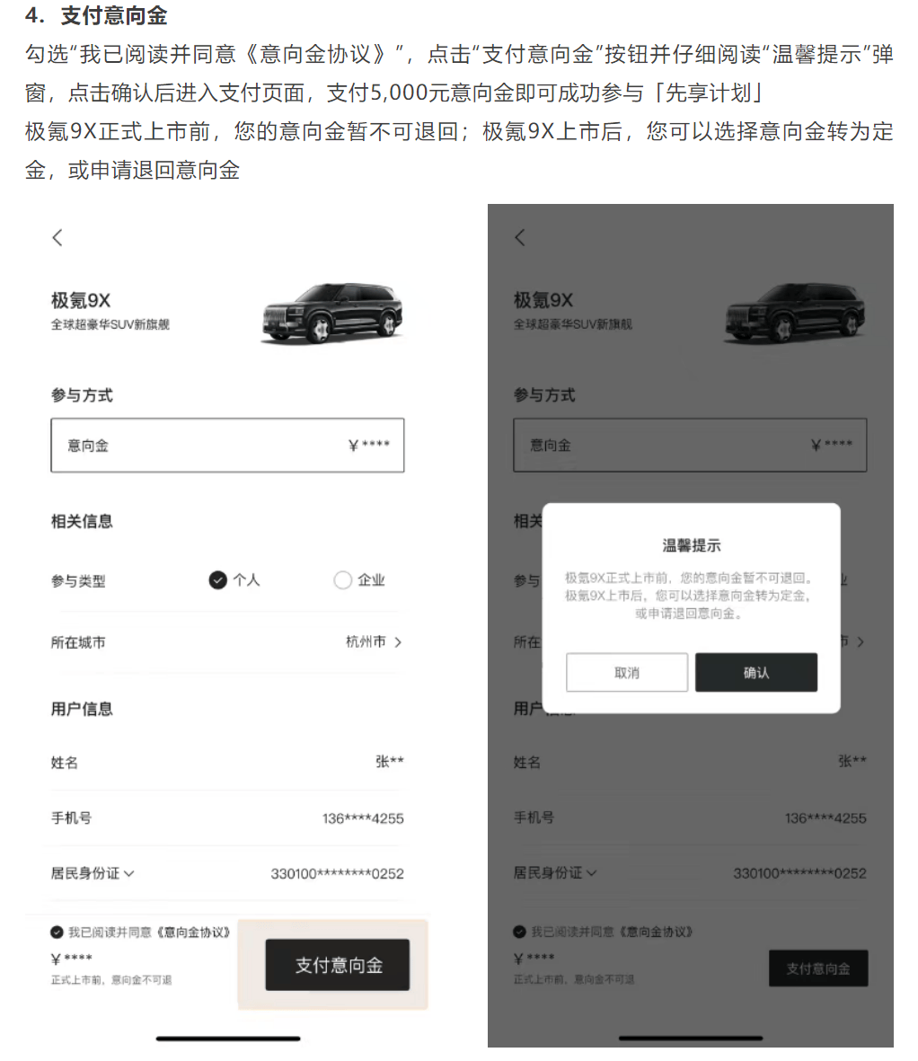 立个flag：极氪9X，起步价不会超过40万