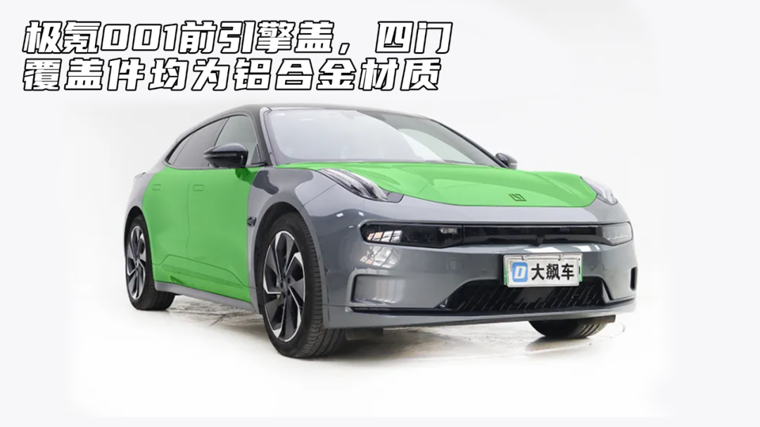 极氪007GT拆车：没有“科技与狠活”，就是“硬碰硬”！
