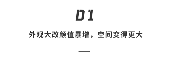 新款问界M7要来了！车长、轴距暴涨，要抢理想L6饭碗？