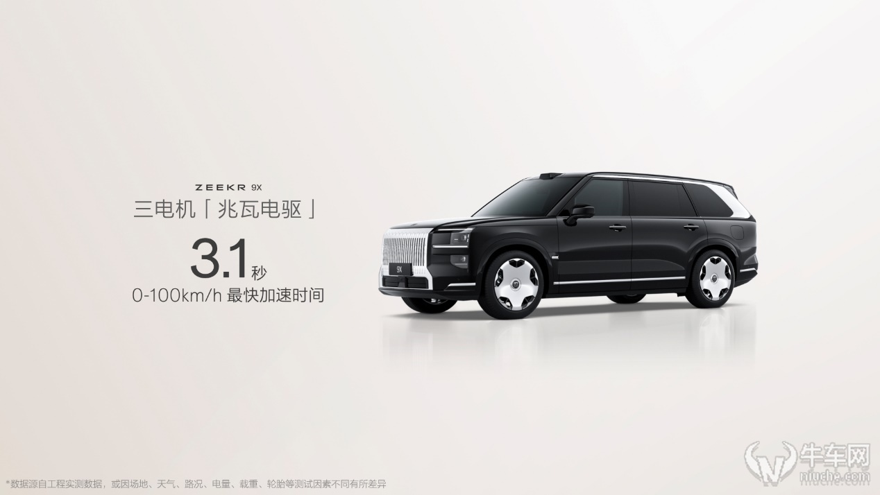 成都车展正式预售，极氪9X首搭豪华电混专属架构浩瀚-S