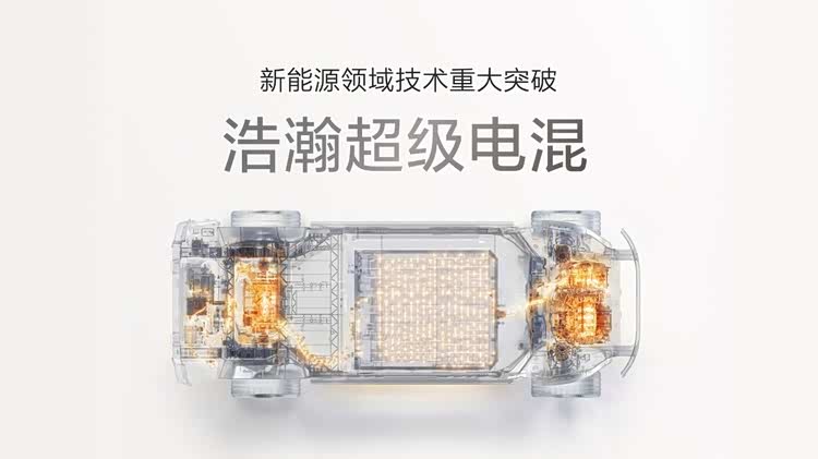 搭载浩瀚超级电混系统，极氪9X开启先享计划 8月底开启预售