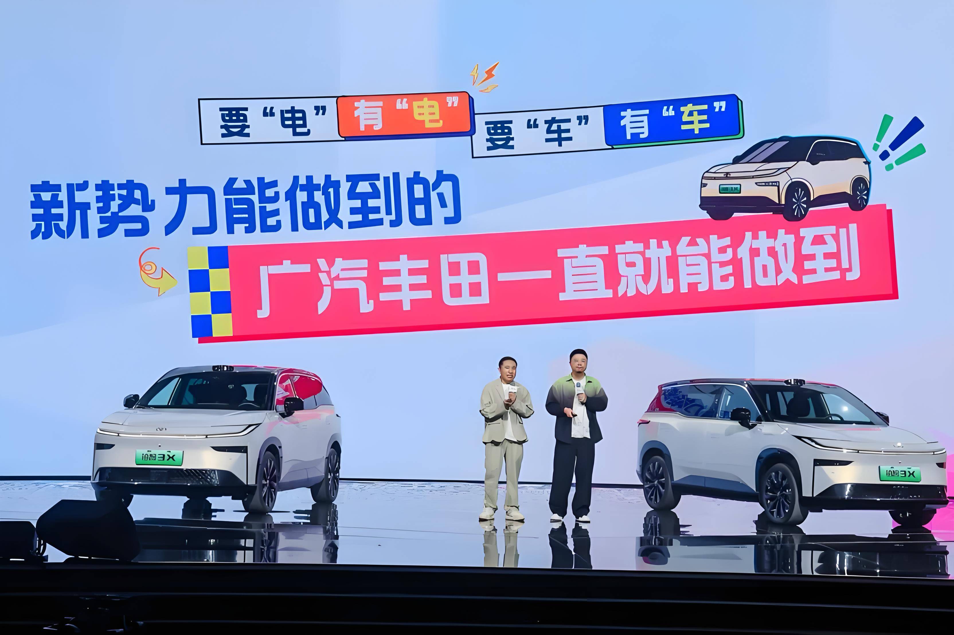 铂智3X独白：我是丰田，也是新势力