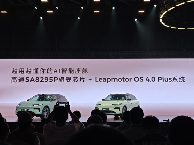 零跑全新C11上市 售价14.98万起