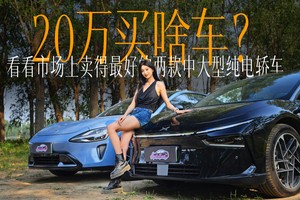 小鹏P7+ VS 小米SU7  看看市场上卖得好的两款中大型纯电轿车