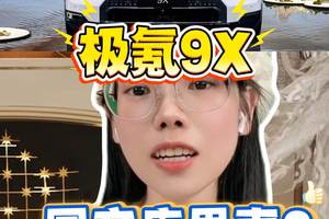 极氪9X和劳斯莱斯库里南比上了？真这么强？