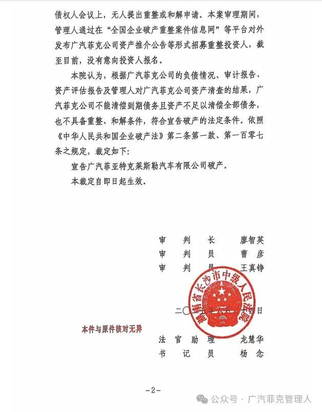 热点丨广汽菲克宣告破产，国产Jeep谢幕，合资生死局再引热议