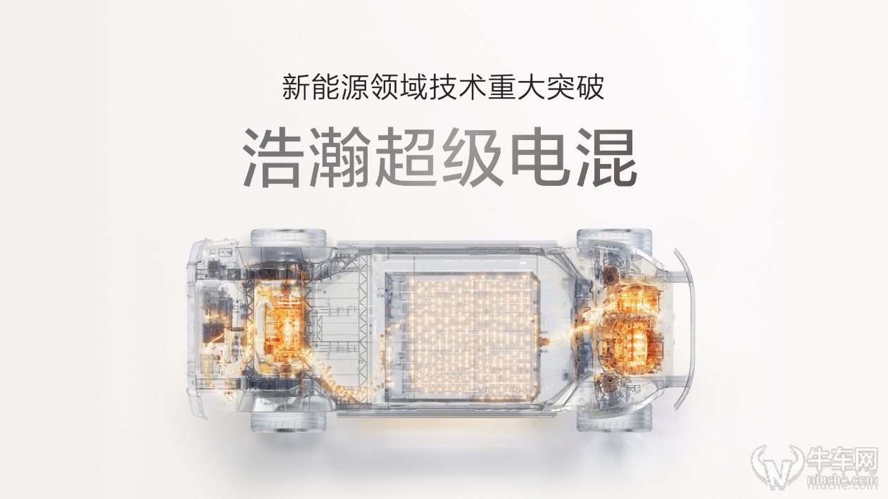 成都车展正式预售，极氪9X首搭豪华电混专属架构浩瀚-S