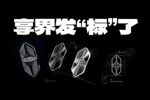 享界新“标”发布｜6月份销量超4000台