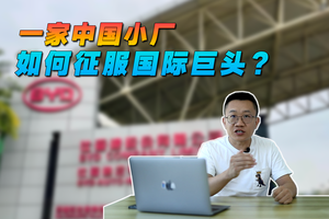 一家中国小厂，是如何征服国际巨头的？