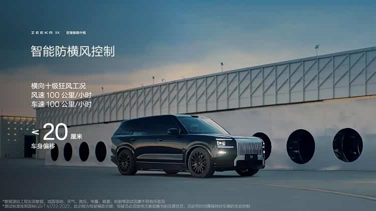 搭载浩瀚超级电混系统，极氪9X开启先享计划 8月底开启预售
