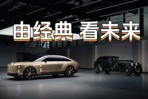新双翼徽标“上车”，宾利EXP 15概念车由经典看未来