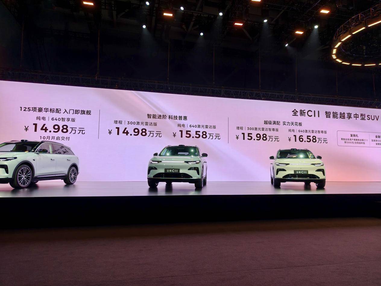 14.89万起的全新C11：零跑活成了它想要成为的样子