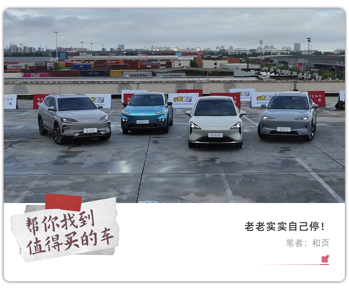 热门10万级纯电SUV泊车横评，吉利、比亚迪、深蓝、宝骏谁更强？