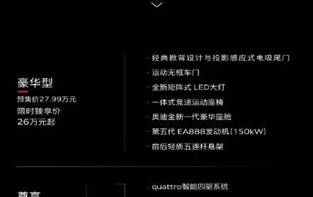 探店上汽奥迪A5L Sportback：好饭不怕晚