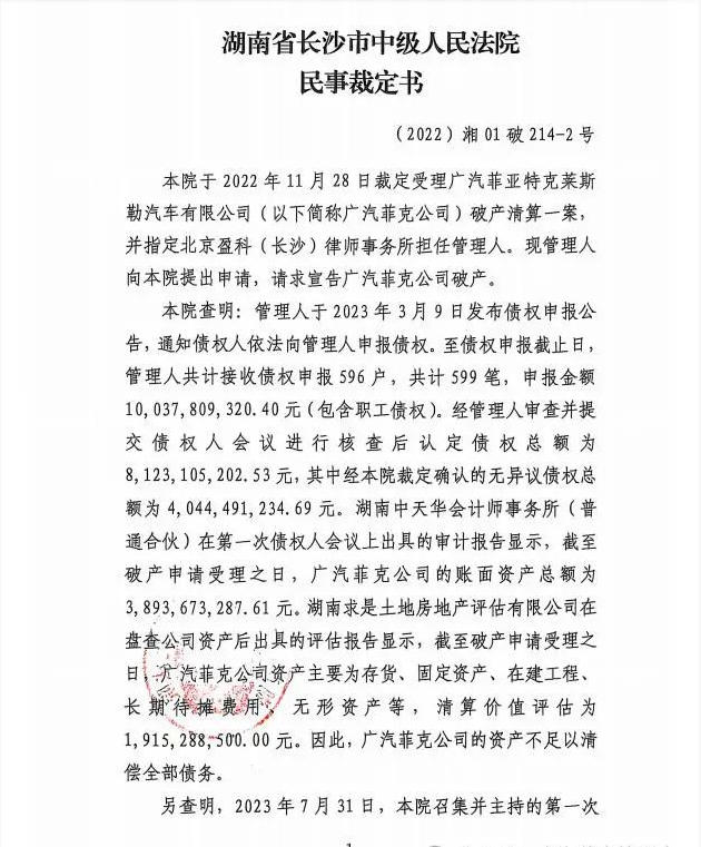 广汽菲克破产售后有“困局”，合资车企该如何“避雷”？
