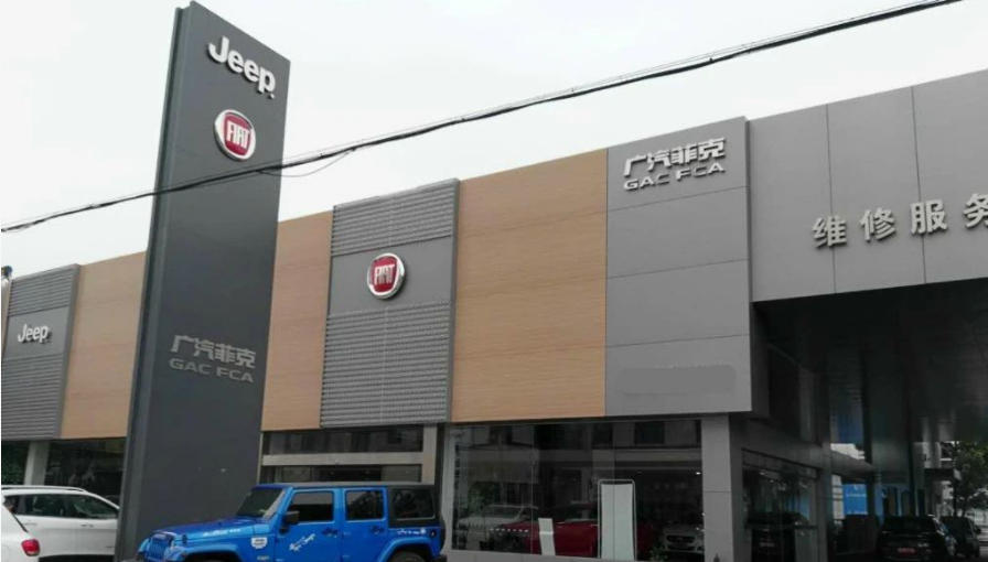 广汽菲克破产售后有“困局”，合资车企该如何“避雷”？