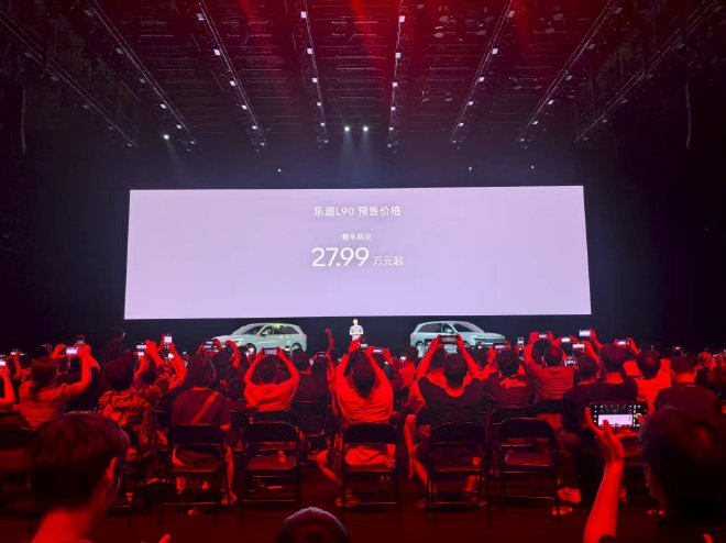 预售价格27.99万元起 乐道L90开启预售