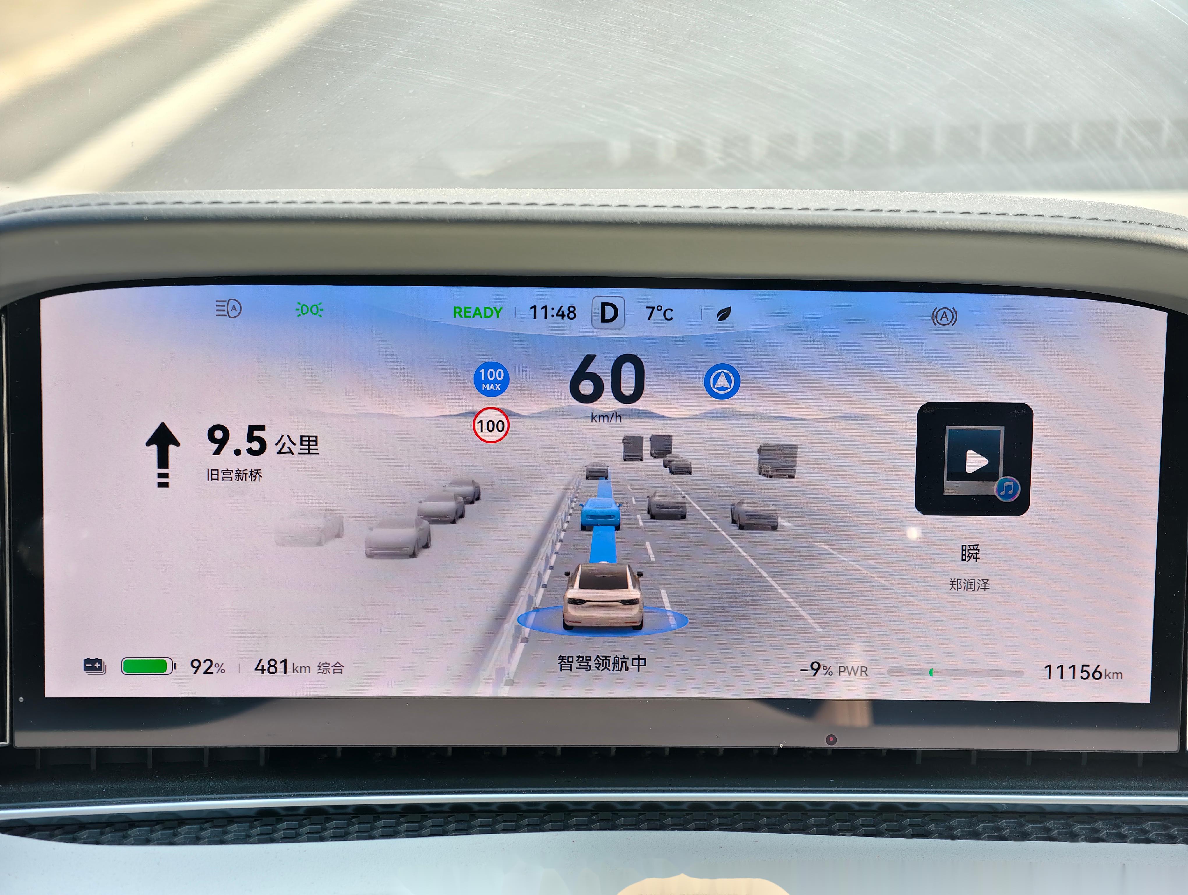 破纪录了！纯电续航跑了1205公里！量产车！