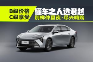 别克开启“别样仲夏夜·尽兴嗨购”，论促销力度还得是别克！
