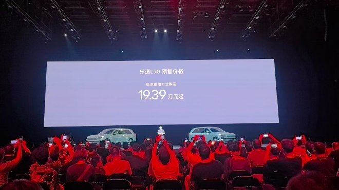 预售价格27.99万元起 乐道L90开启预售