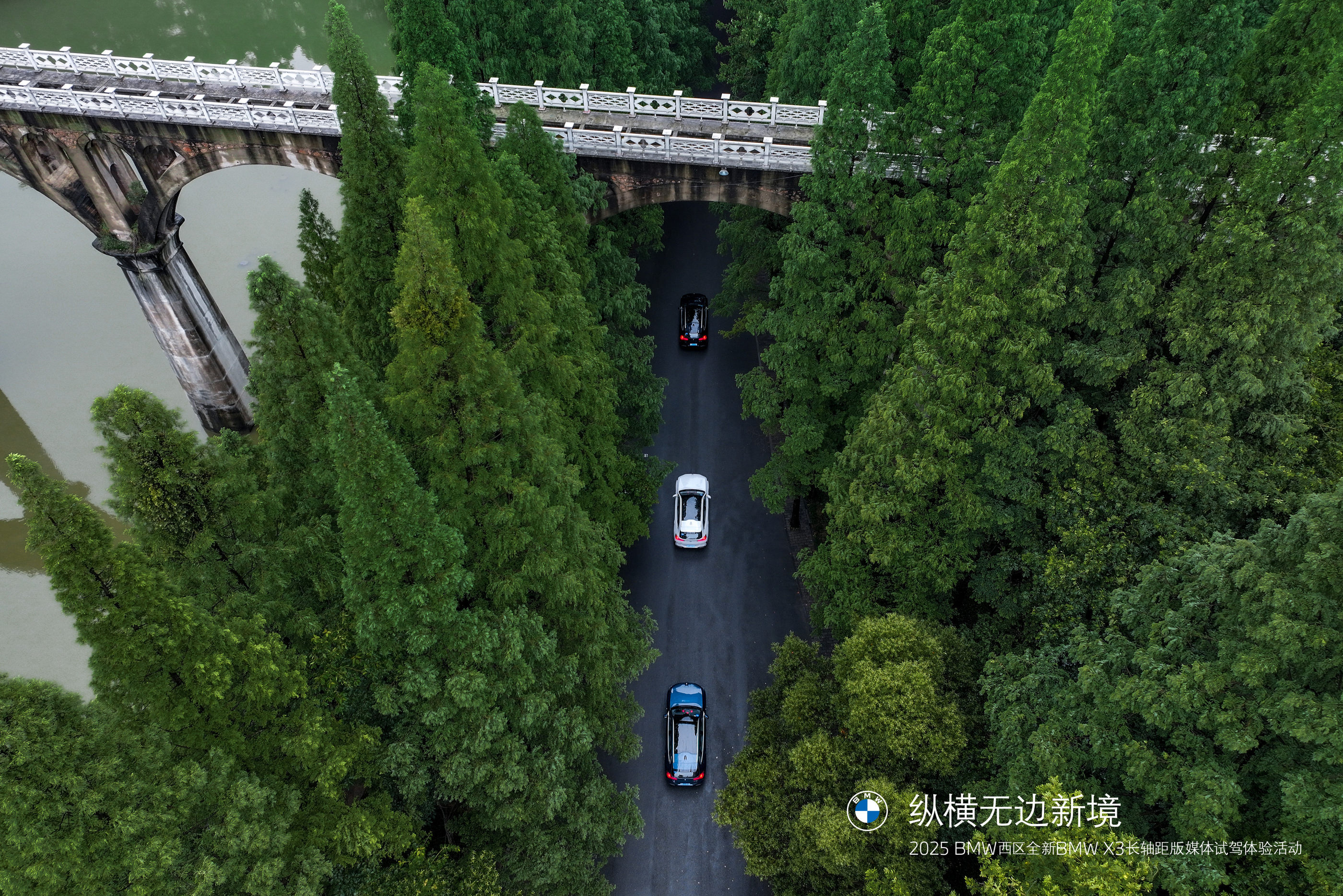 宝马全新X3长轴距版，以宽适之名，丈量黔南山水诗画