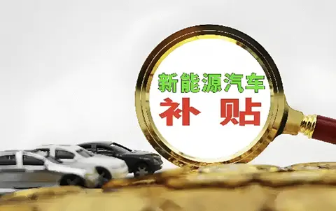 工信部明面“清旧账”，实为立新规!