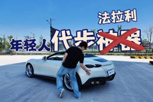 青春极其不易，除非能开法拉利丨九樽论