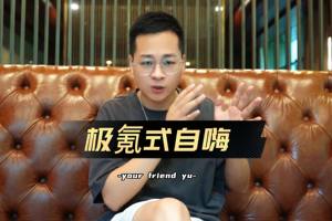 极氪9X发布，定价会是多少？能卖好吗？|车尚宇解读