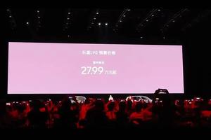 【E汽车】乐道L90预售价27.99万起 租电19.39万起/8月交付
