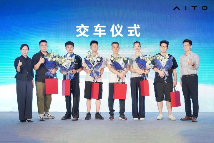 智慧出行 悦享无限 AITO授权用户中心·福州鼓楼盛大启幕