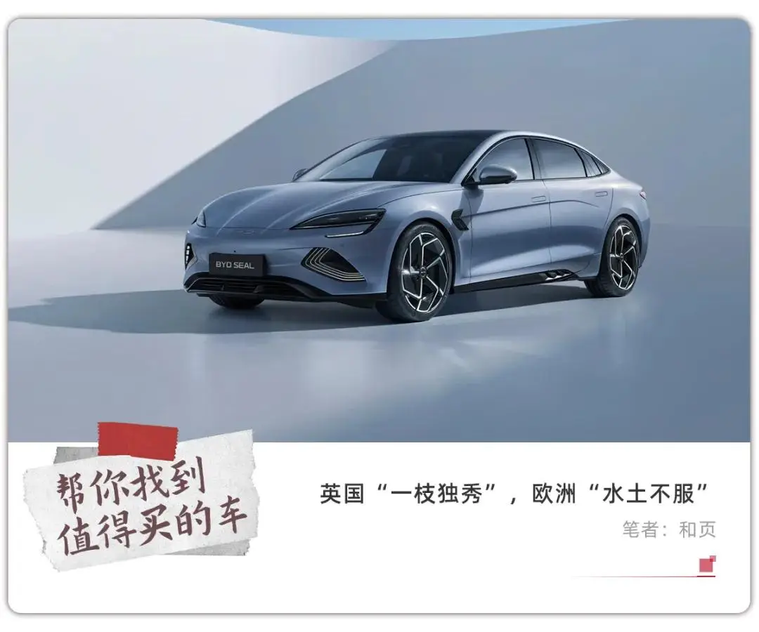 10%新车来自中国，谁在吃掉英国市场？