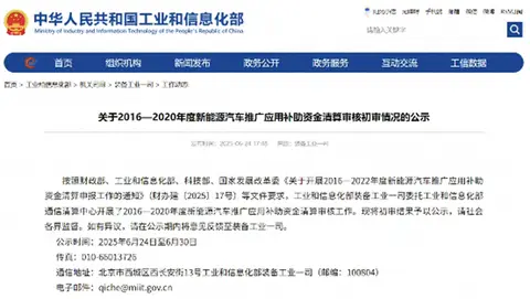 工信部明面“清旧账”，实为立新规!