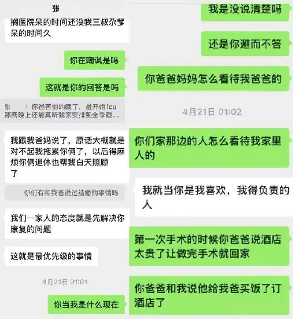 因男友驾车出车祸致截瘫的女子再次发声：遭遇网暴，网传消息不实