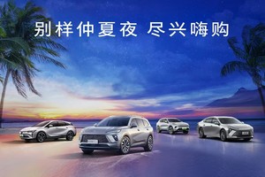 "别样仲夏夜"惊喜不断 别克订金礼遇加码300%