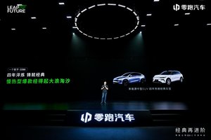 加量不加价，零跑全新C11上市，仅14.98万元起售