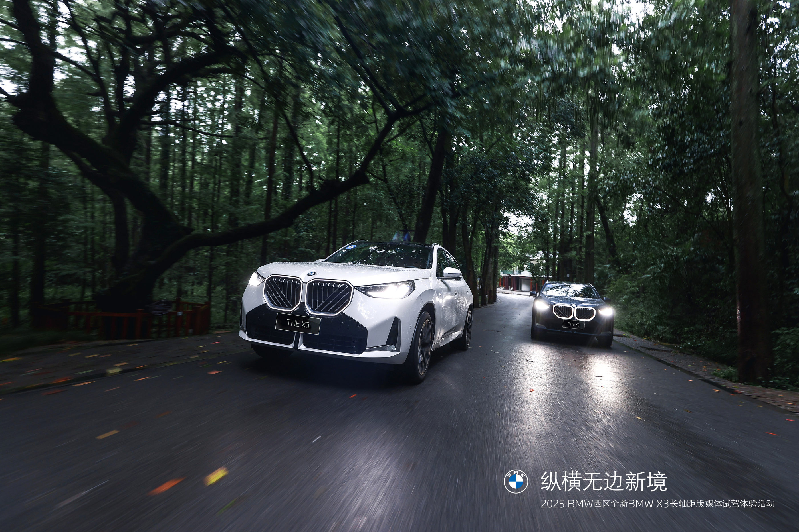 宝马全新X3长轴距版，以宽适之名，丈量黔南山水诗画