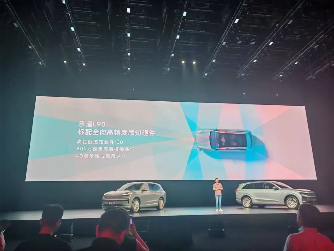 乐道L90开启预售，整车购买27.99万元起