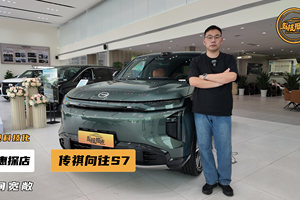 纯正大五座，探店传祺向往S7，家用SUV新标杆