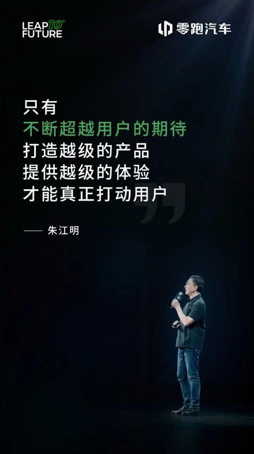 为什么说零跑是2025上半年车圈最佳爽文得主？