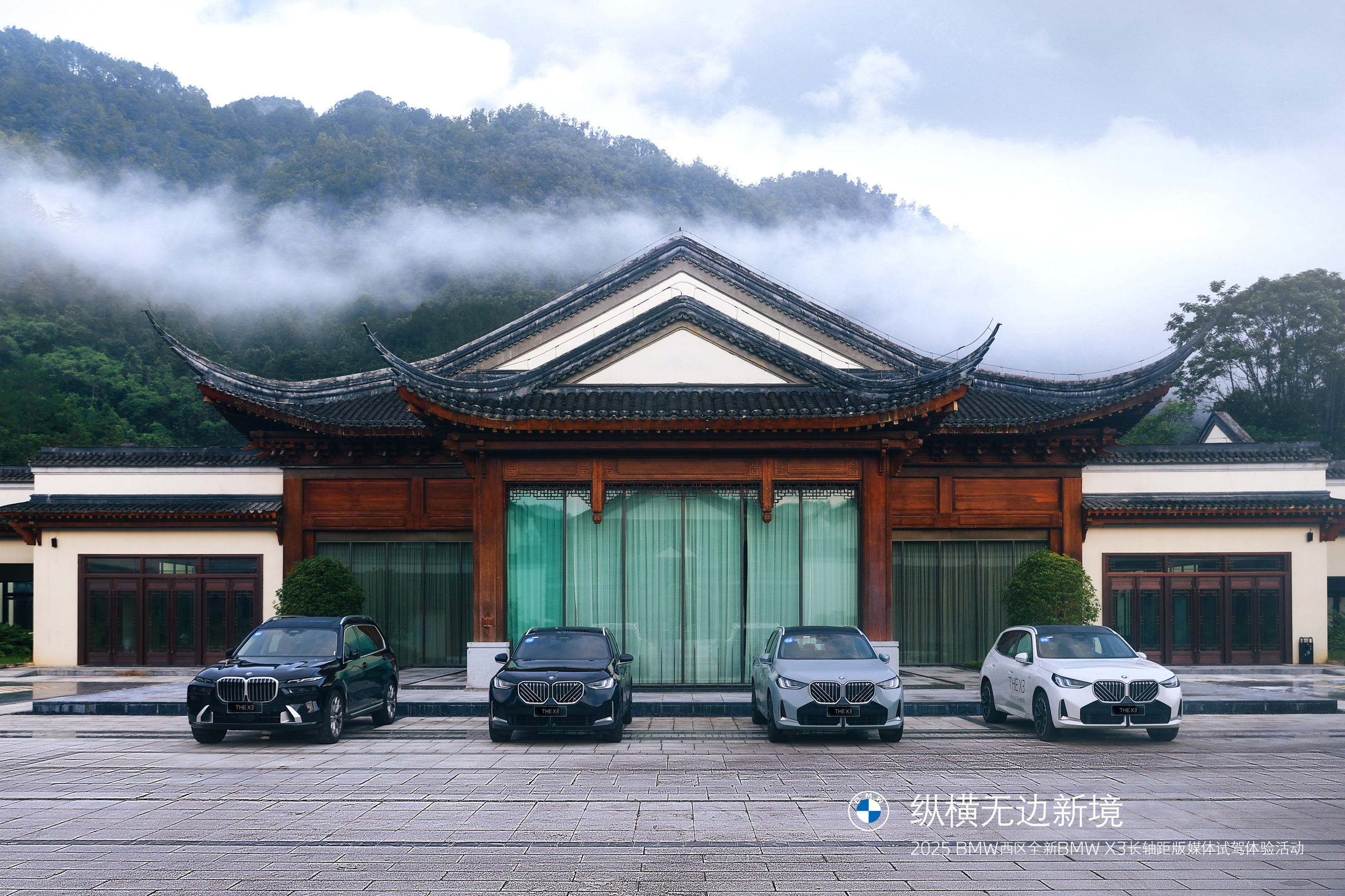 宝马全新X3长轴距版，以宽适之名，丈量黔南山水诗画